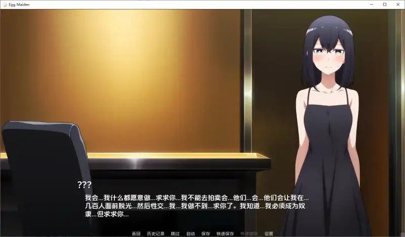 蛋少女 蛋少女PC汉化版下载和常见问题处理 封面图